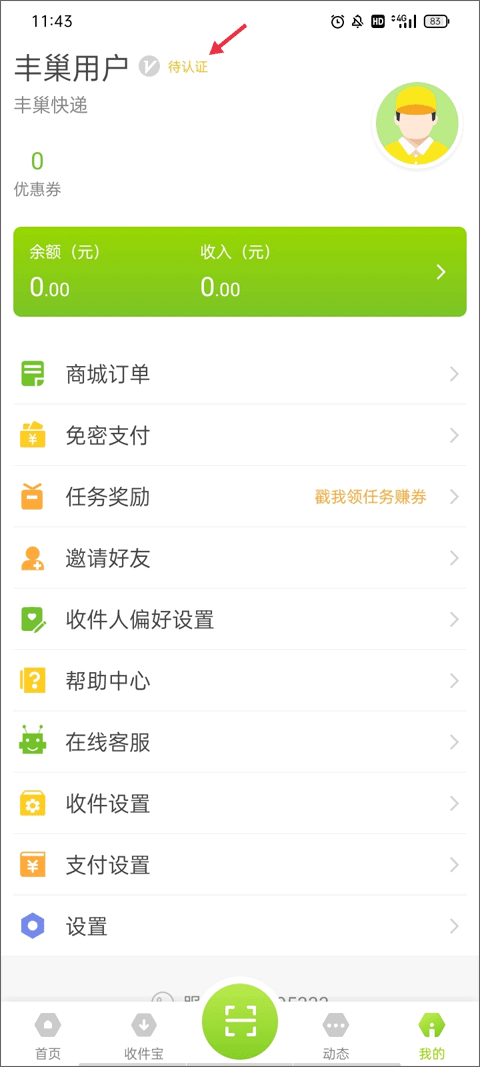 澳门天下彩welcome安卓通用版V17.8.21